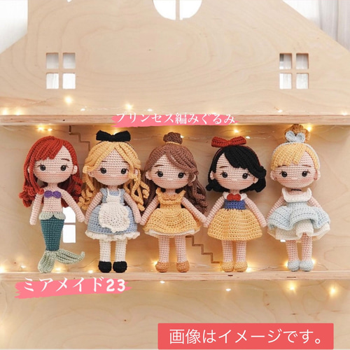 ハンドメイドあみぐるみオーダー品