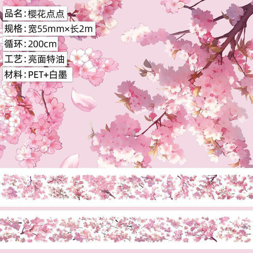 海外作家 五宝文創 樱花点点 マスキングテープ PET テープ 桜 花