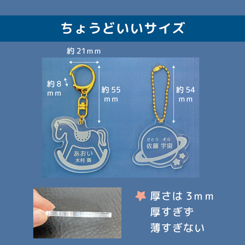 アクリルキーホルダー オーダー 名前入り 名入れ アクキー おなまえ