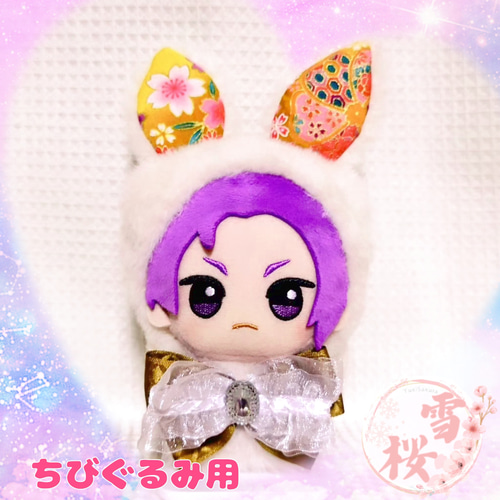 10cm ちびぐるみ用 ぬい服 うさぎ耳 着ぐるみ 白 ぬいぐるみ 咲輝_