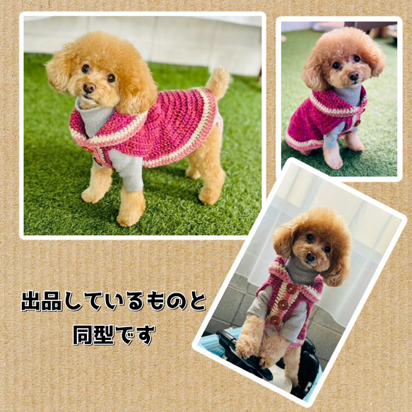 ☆ Karen様ハンドメイド犬服ニット ☆