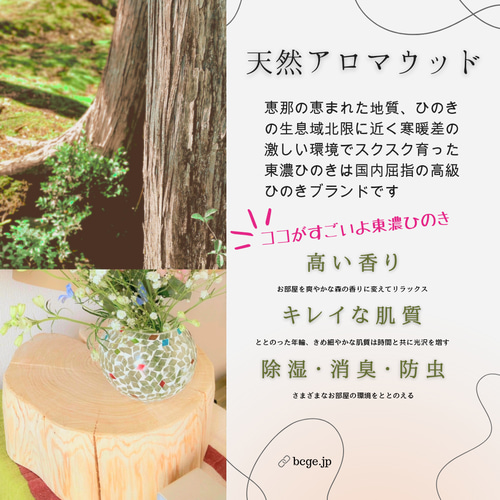 いい香り 東濃ひのき くり抜き シンプル 丸太スツール オーガニック