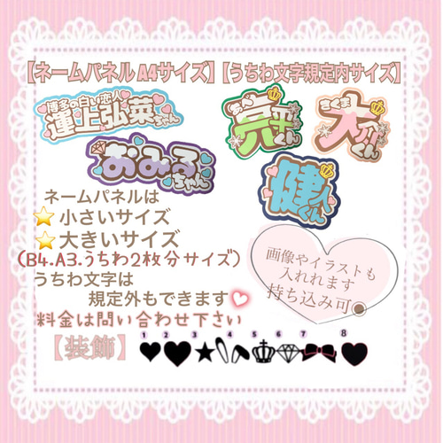 あいページ うちわ文字 オーダー うちわ屋さん 文字パネル 4月中必着