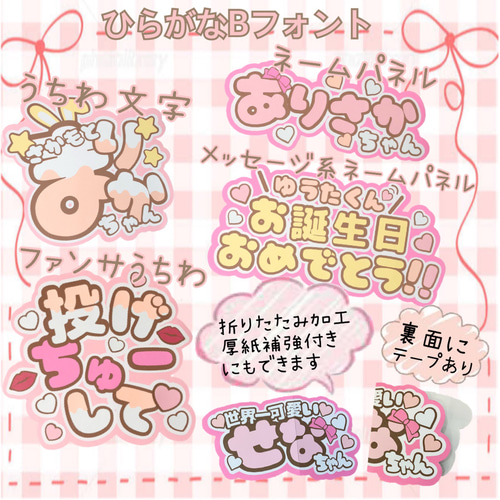 団扇屋さん うちわ文字 ファンサ 文字パネル オーダー ネームボード