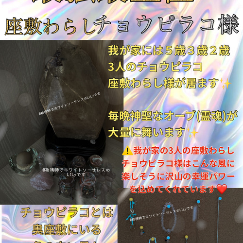 最強・最上位】座敷わらし✨チョウピラコ様入り✨LUNAリング✨ 幸運