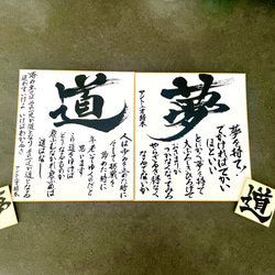 書道作品 にじほ殿 メッセージ付き 【公式通販】