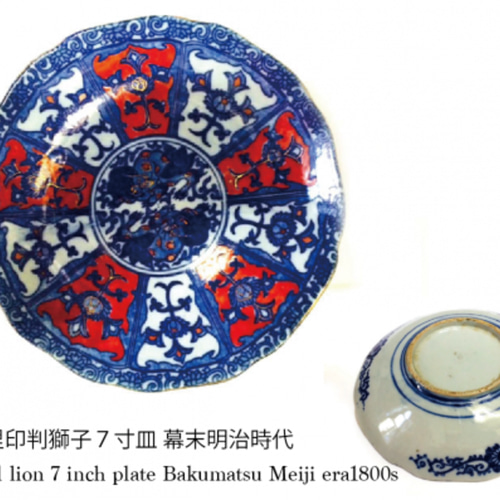 a507 古伊万里 印判手 皿 5枚 a507 古伊万里 印判手 皿 5枚 a507 古