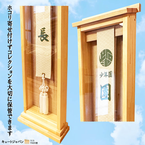 タイムセール￥300限定割引】たすき 襷額 襷 ディスプレイケース