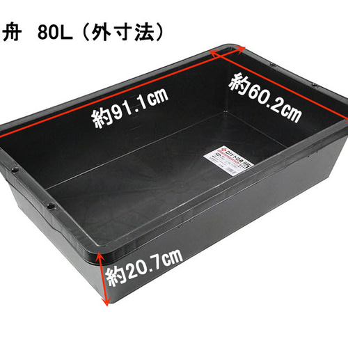 ビオトープ 80L トロ舟＆木枠セット メダカ・金魚飼育用 ハウス・小屋