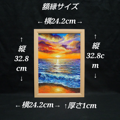 油絵 油彩 油彩画 絵 絵画 【水平線に沈む夕日】A4 絵画 HR 通販