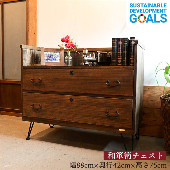 楽天市場】チェスト レトロの通販 昭和レトロ 花柄 木製チェスト 7段