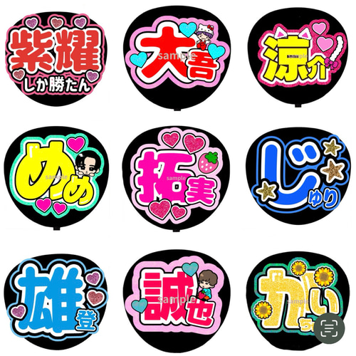 ミユウチワ ミユメイド 団扇屋さん 手作りうちわ文字 ファンサうちわ