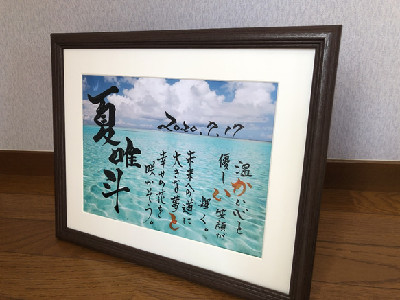 書画 書「楽」 書道 作品 額入り 書道作品 楽 青色 額装済み （紀伊山地の