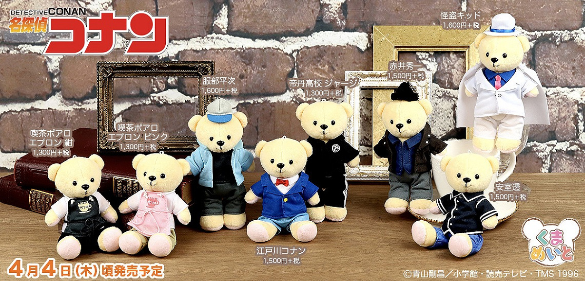 ④くまめいとの服| キャステル | CASTEL ディズニー情報