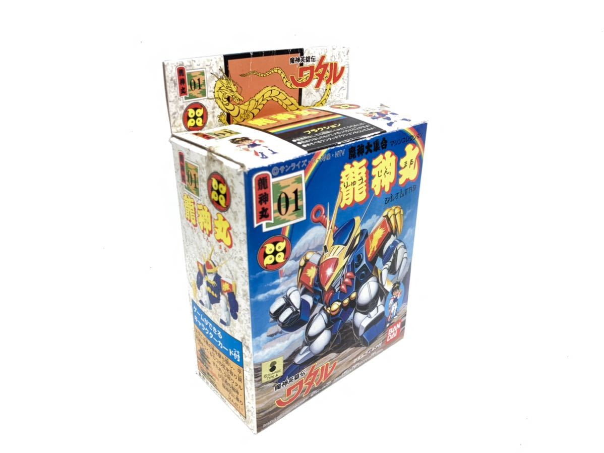 送料無料当時物希少レア 魔神英雄伝ワタル プラクション付属フィギア