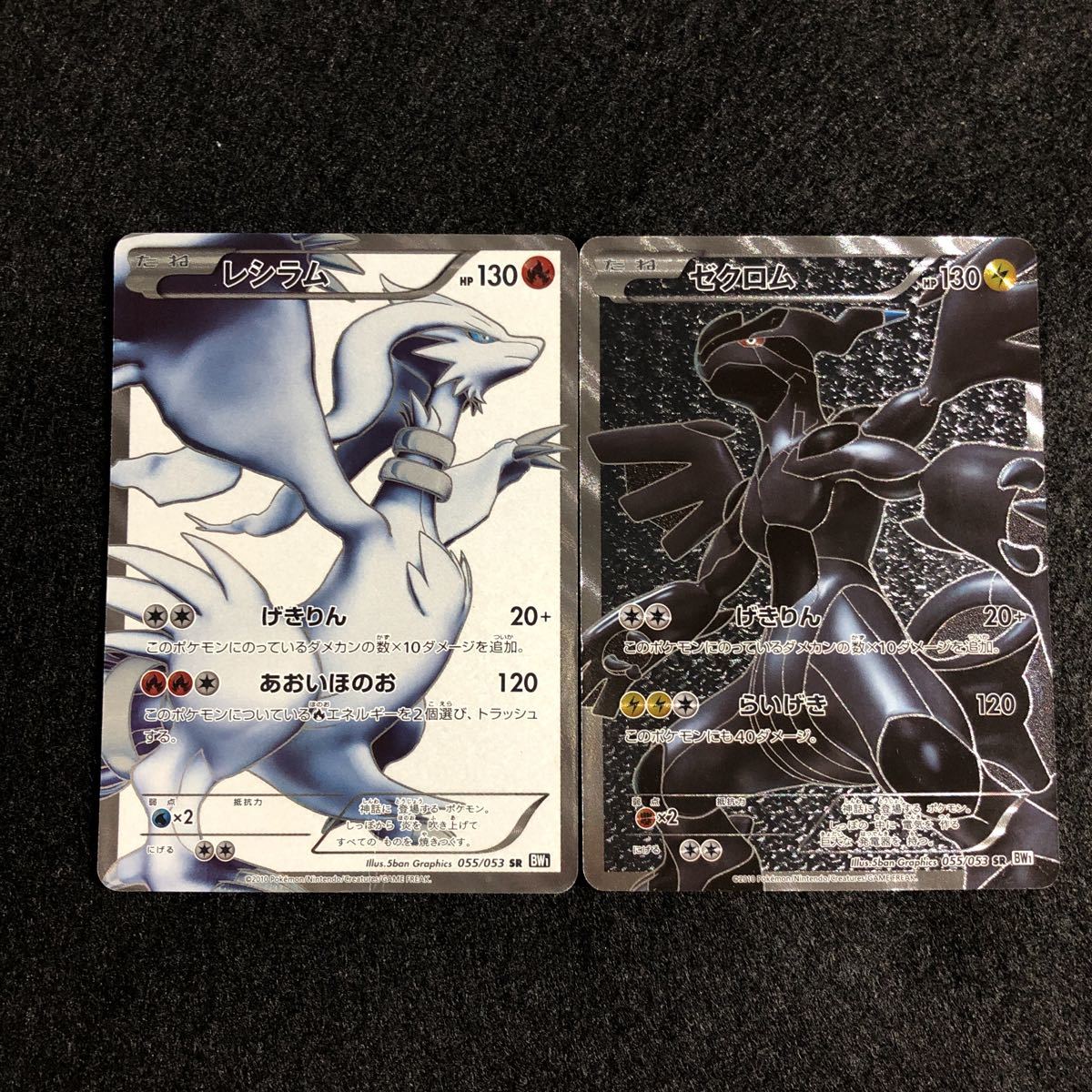 レア ポケカ☆レシラ厶SR BW ポケカ ブラックホワイトレアレシラム