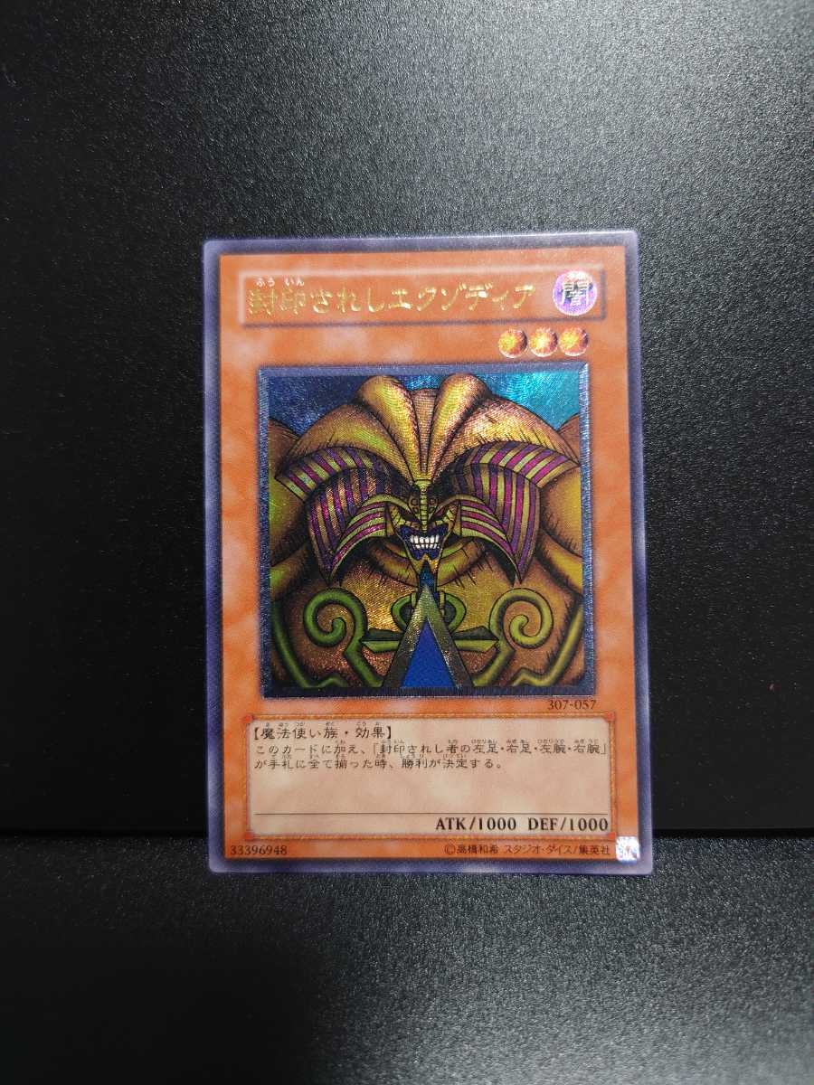 PSA9】創世神 [レリーフ] {RDS-JP005} No.1869 遊戯王 美品 創世神