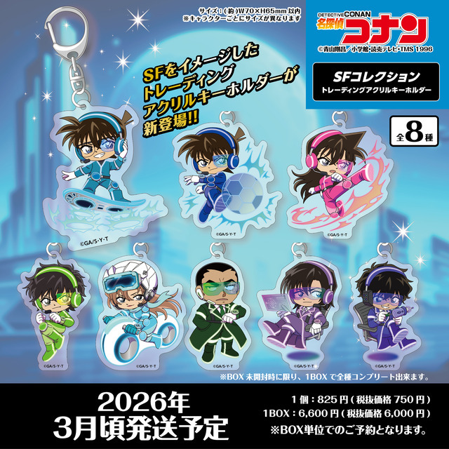 ○新品未開封品○名探偵コナン ラメ入りアクリルスタンド 名探偵コナン