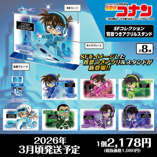 名探偵コナン」萩原千速、横溝重悟、世良真純ら劇場版「ハイウェイの堕