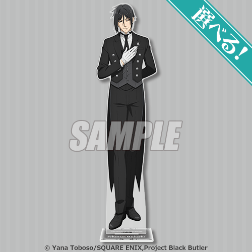 セバスチャン セバスチャン 全巻購入特典 大サイズ キャラファイン