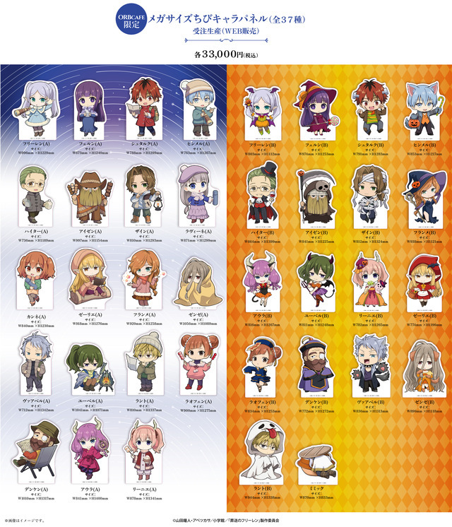 フリーレン コラボカフェ 限定 缶バッジ 13点 葬送のフリーレン 花畑