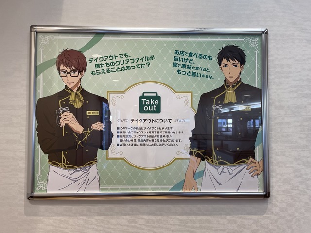 劇場版 Free!×ココス」七瀬遙たちの絆込められた大型パネルも！ コラボ