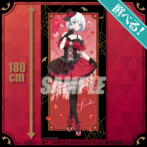 探偵はもう、死んでいる。 アクスタ クリアファイル たんもし シエスタ