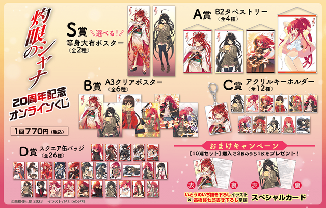 デュラララ!!×2 承 ランダムポスター 全8種 フルコンプセット