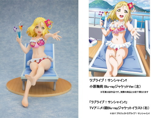 松浦果南」に続くフィギュア第9弾 ラブライブ！サンシャイン!! 小原鞠