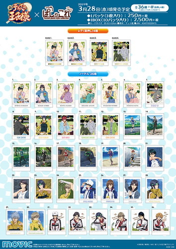 B304】テニスの王子様 白石蔵ノ介 ぱしゃこれ 57枚 まとめ売り 2025