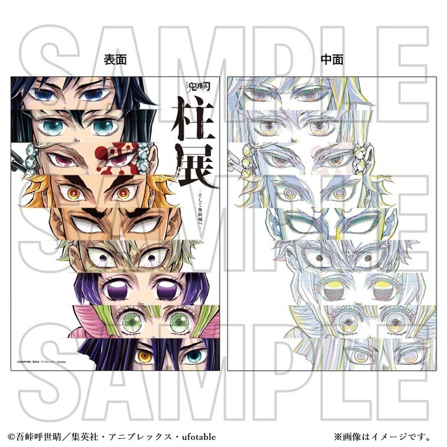 鬼滅の刃 冨岡義勇 柱展 キービジュアルプレミアムポスター B2 鬼滅の