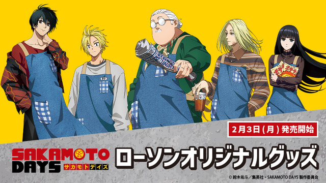 SAKAMOTO DAYS」坂本やシン、南雲がエプロンでかわカッコいい
