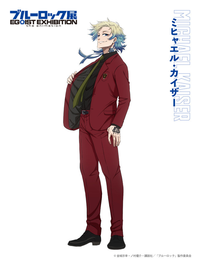 ブルーロック展 ミヒャエル・カイザー グッズ まとめ売り ブルーロック