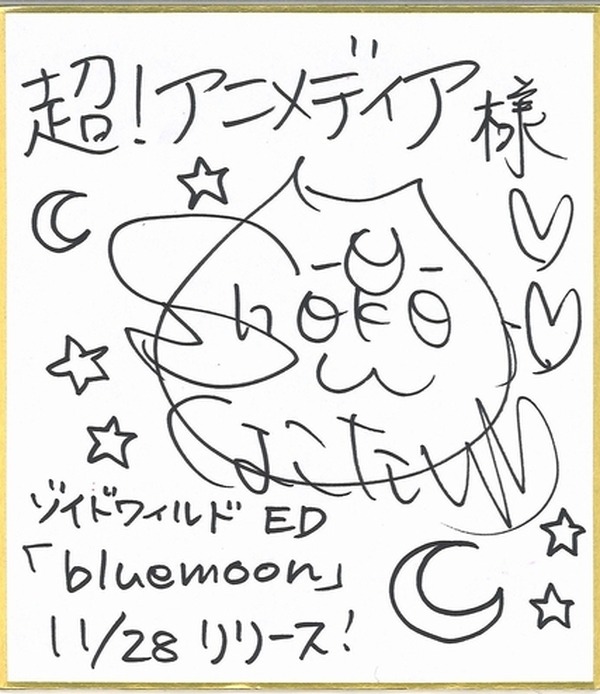 早いもの勝ち】中川翔子 サイン色紙 カオスZツアー 早いもの勝ち】中川