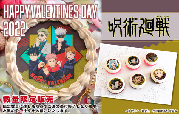 呪術廻戦プリロールバレンタイン特典缶バッジ五条悟