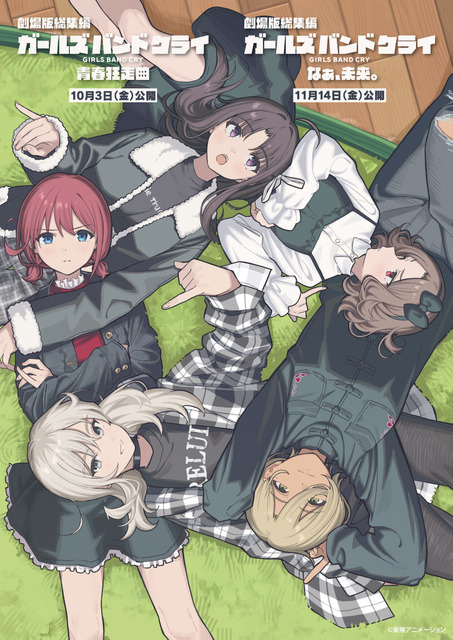 劇場版総集編 ガールズバンドクライ」トゲナシトゲアリのビジュアルの