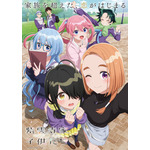 紫雲寺家の子供たち」×「彼女、お借りします」全ヒロインが“艶麗