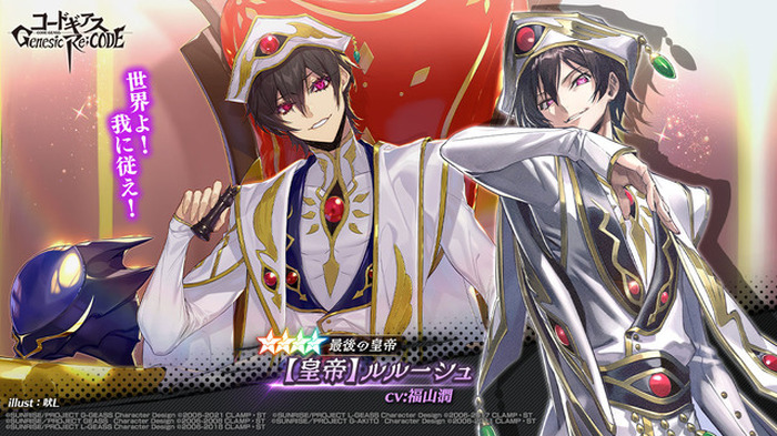 コードギアス」スマホゲーム“ギアジェネ”1周年記念イベント開催