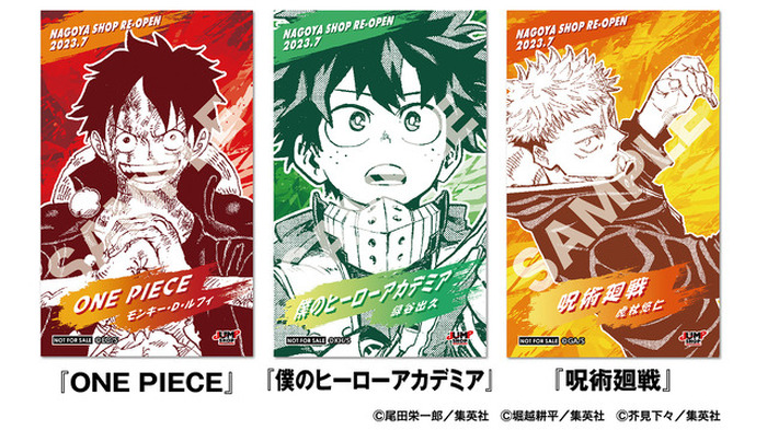 ワンピース」「ヒロアカ」「呪術廻戦」の限定ノベルティも！「JUMP