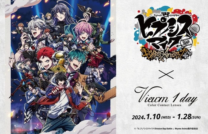 ヒプマイ」コンタクトユーザーに嬉しいノベルティ付き♪ カラコン