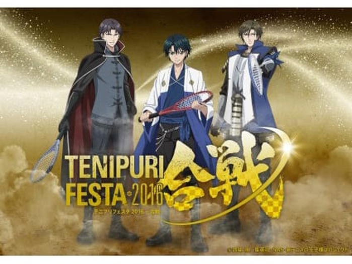 テニスの王子様 ジャンプフェスタ限定 ポスター 跡部景吾 日吉若士