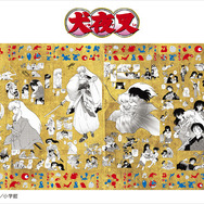 うる星やつら」「らんま1/2」「犬夜叉」…高橋留美子作品を世界に発信