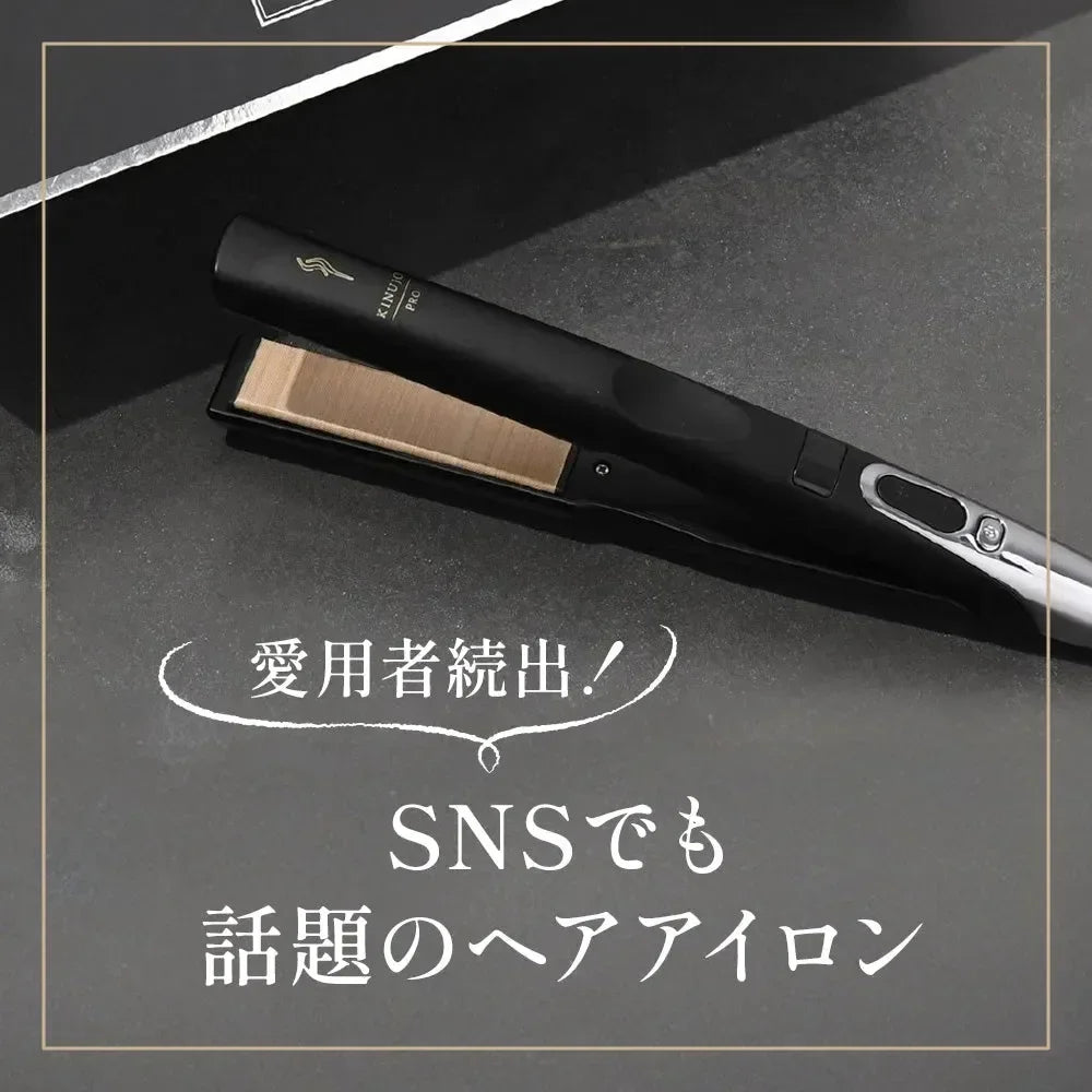 KINUJO PRO（キヌージョ プロ） 絹女 ストレートヘアアイロン | KINUJO