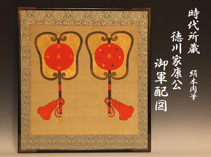 希少 江戸期 山本基庸 山本原右衛門基庸 加賀藩書物使 肉筆 巻物 加賀