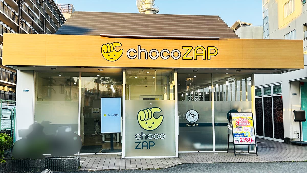 新大宮店 | 奈良県奈良市の24時間使えるジムならチョコザップ | 大宮町