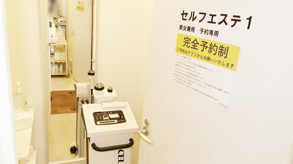 仙台八乙女店 | 宮城県仙台市の24時間使えるジムならチョコザップ | 泉