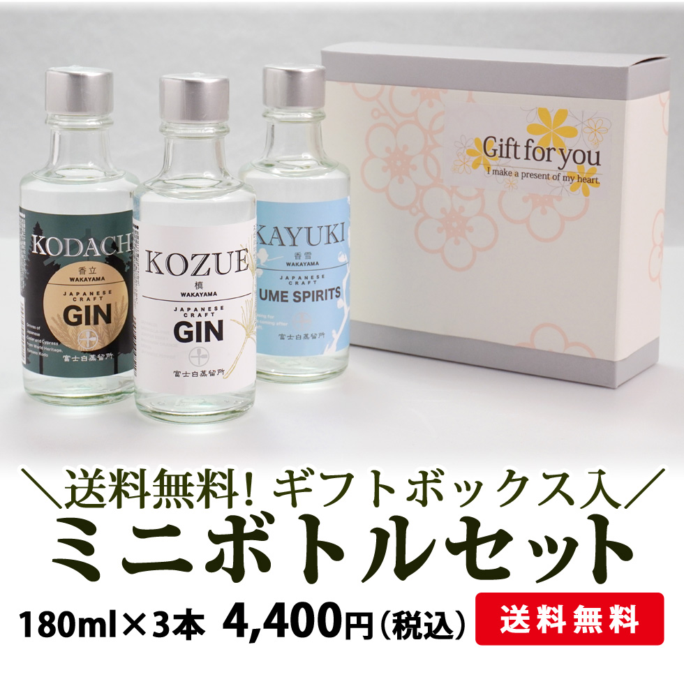 送料無料】 富士白蒸留所飲み比べセット 180ml×3本【FJ-36】 | 長久庵