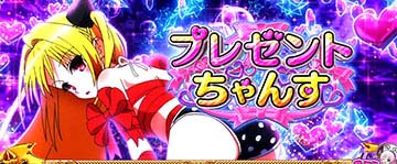 スマスロとらぶるダークネス トランスver.8.7 スロット 新台 天井 解析