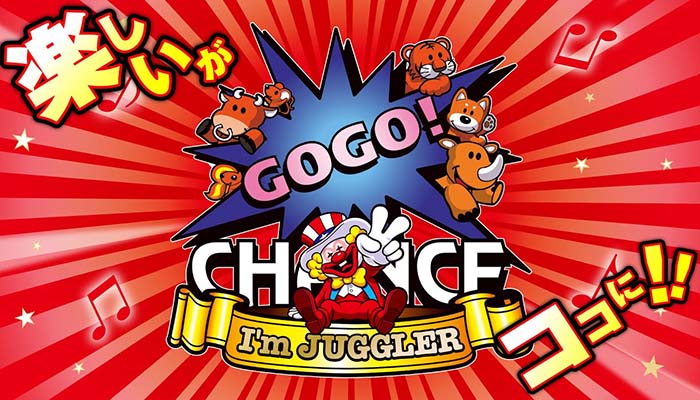 アイムジャグラーEX 6号機 スロット スペック 打ち方 評価 出玉率 設定