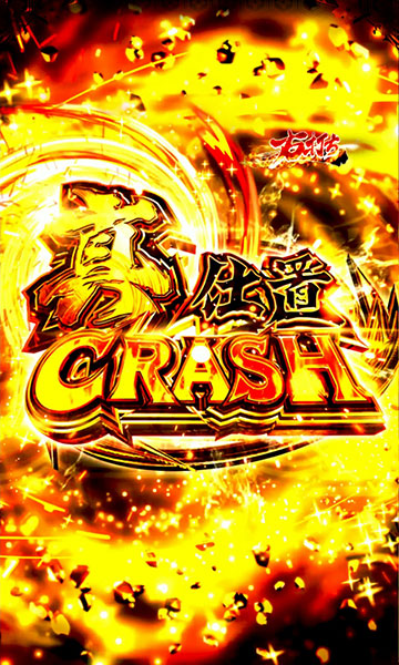 e新・必殺仕置人 超斬撃199 ラッキートリガー パチンコ 新台 スペック